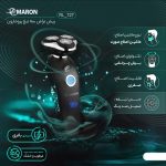 ریش تراش سه تیغ پرومارون مدل RL-727